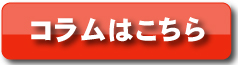 column_btn