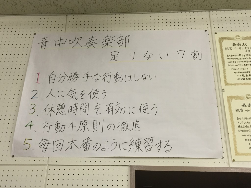 第４回 こんなときどうする 吹奏楽部顧問のお悩み相談 Jlc Music Com